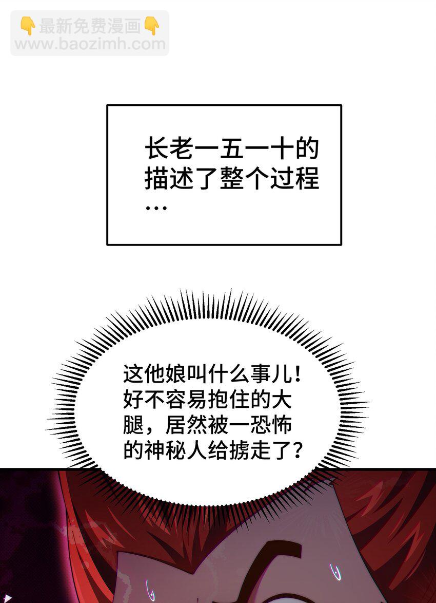 第275话 恐怖之森(1/2)-第282话