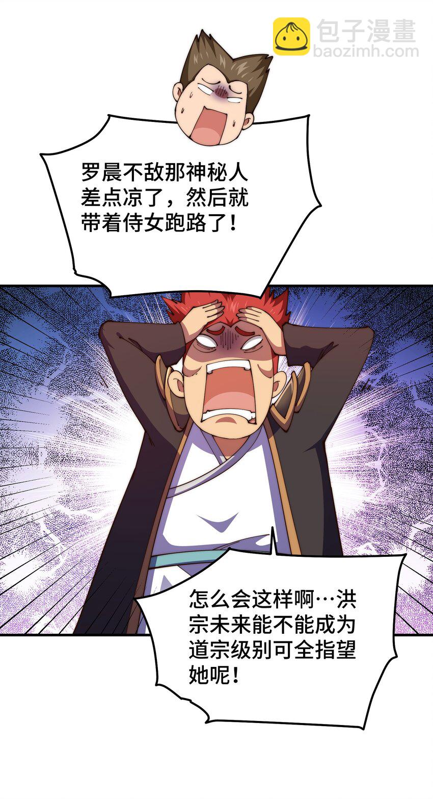 第275话 恐怖之森(1/2)-第282话