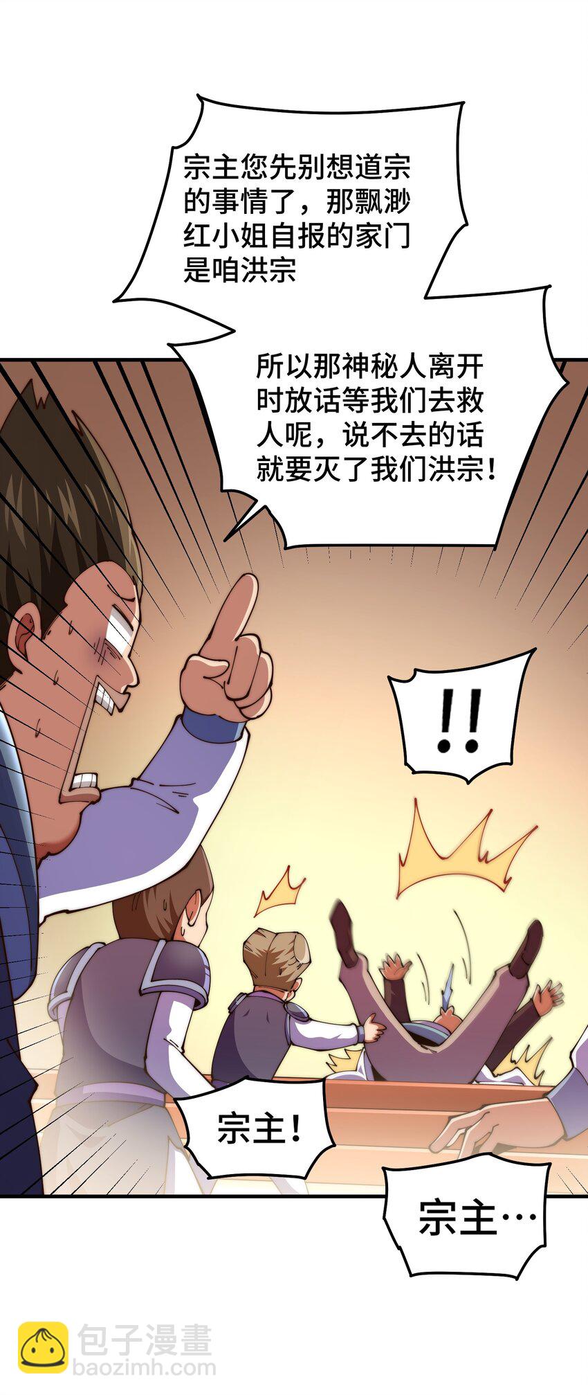 第275话 恐怖之森(1/2)-第282话