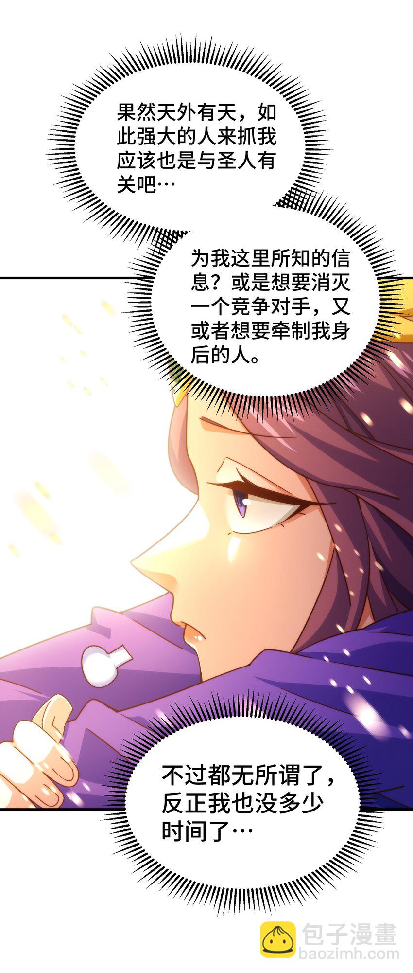 第275话 恐怖之森(1/2)-第282话
