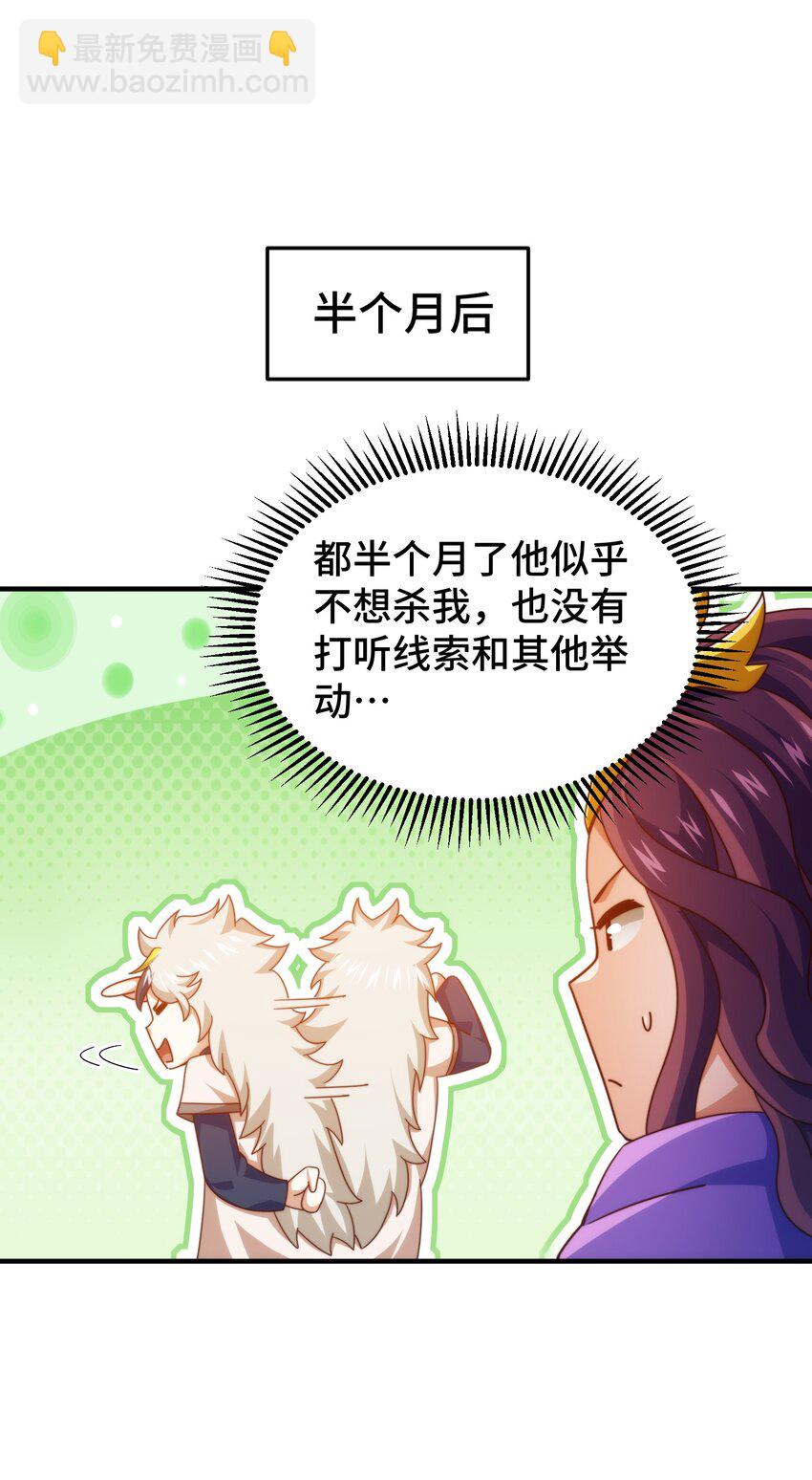 第275话 恐怖之森(1/2)-第282话