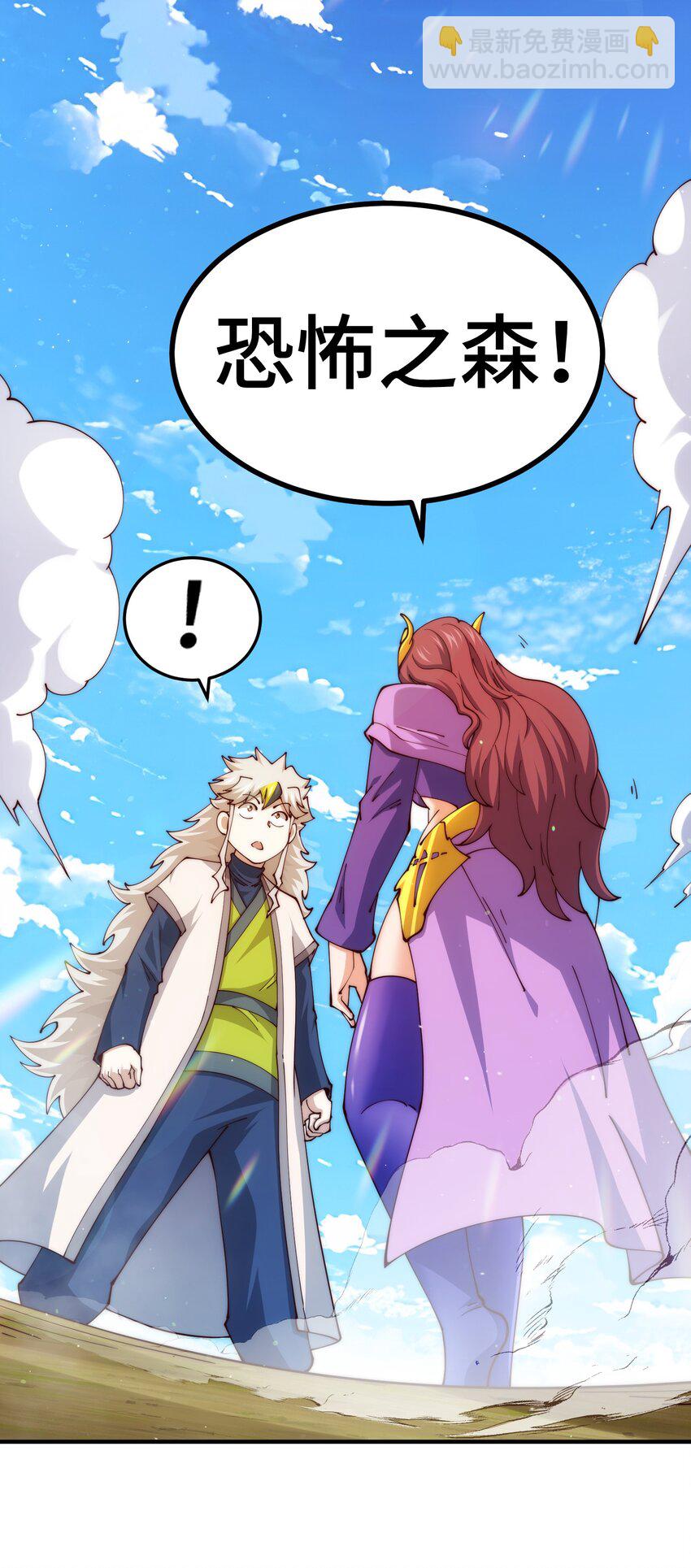 第275话 恐怖之森(1/2)-第282话