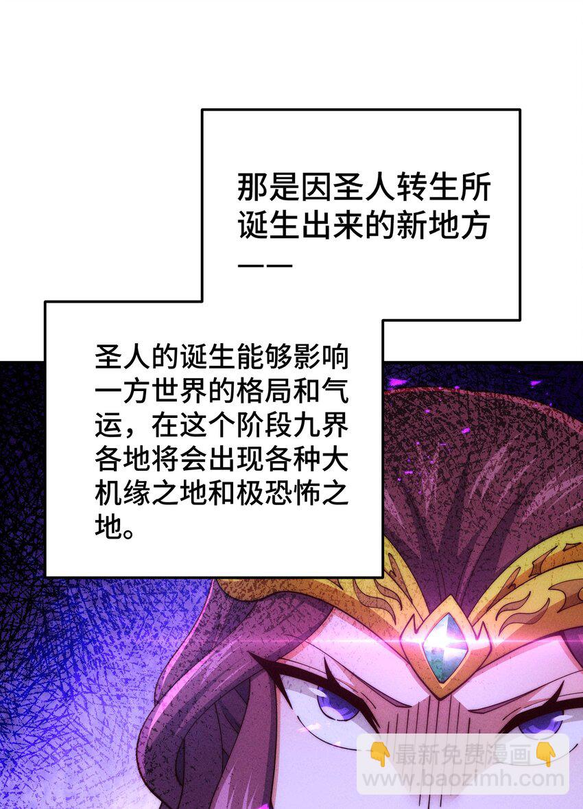 第275话 恐怖之森(1/2)-第282话