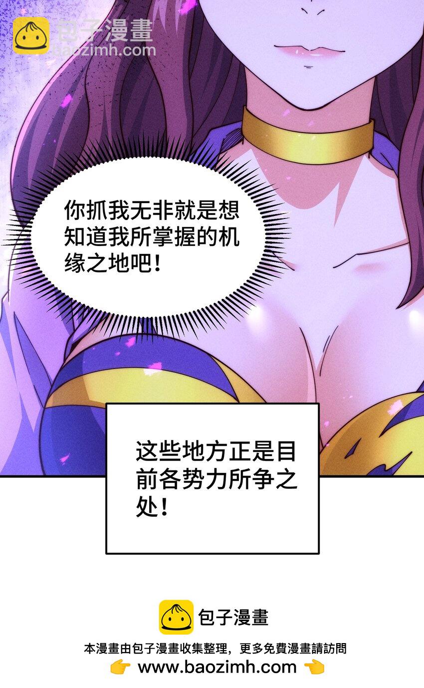 第275话 恐怖之森(1/2)-第282话
