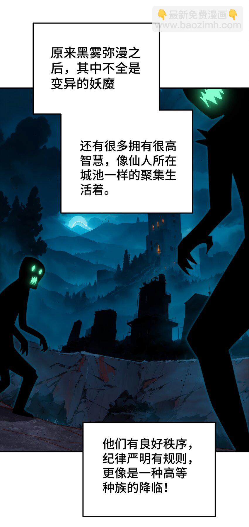 第277话 魔族城池(1/2)-第284话