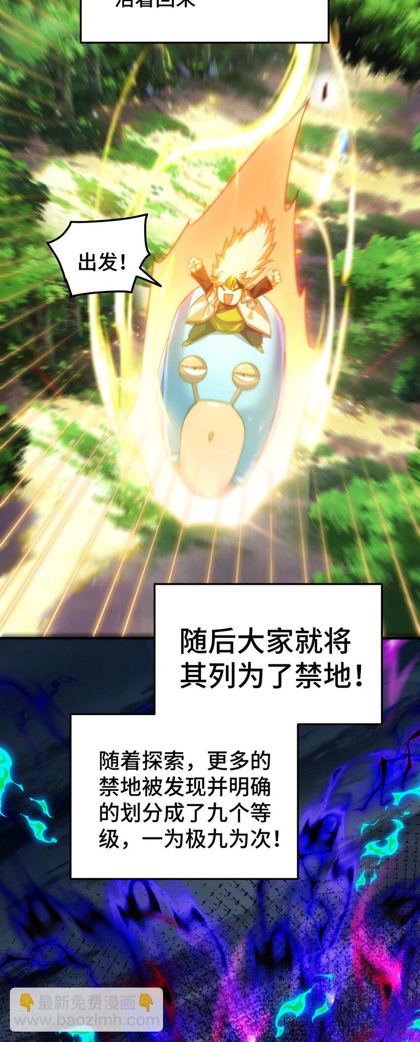 第277话 魔族城池(1/2)-第284话