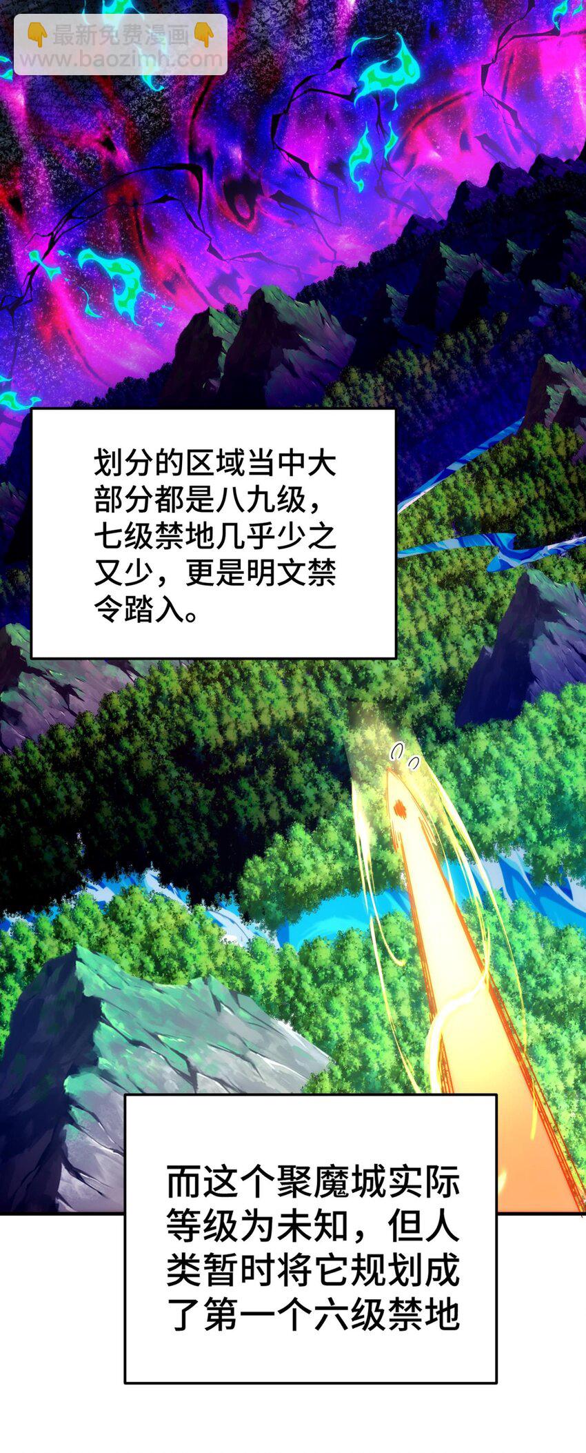 第277话 魔族城池(1/2)-第284话