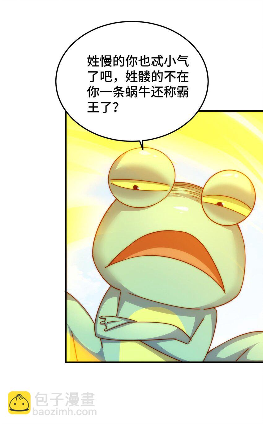 第277话 魔族城池(1/2)-第284话