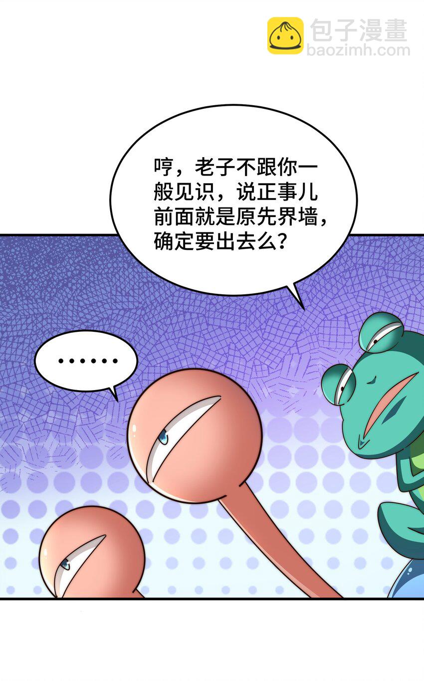 第277话 魔族城池(1/2)-第284话