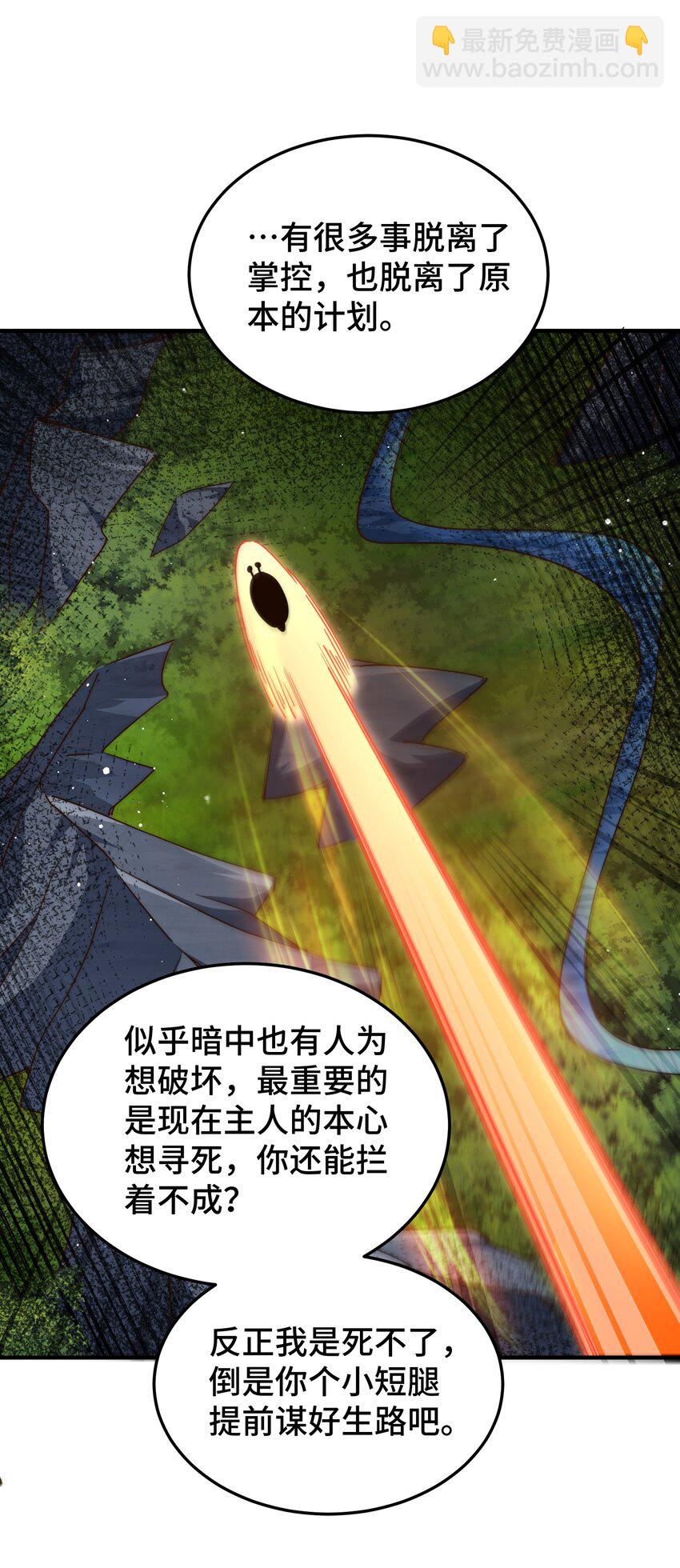 第277话 魔族城池(1/2)-第284话