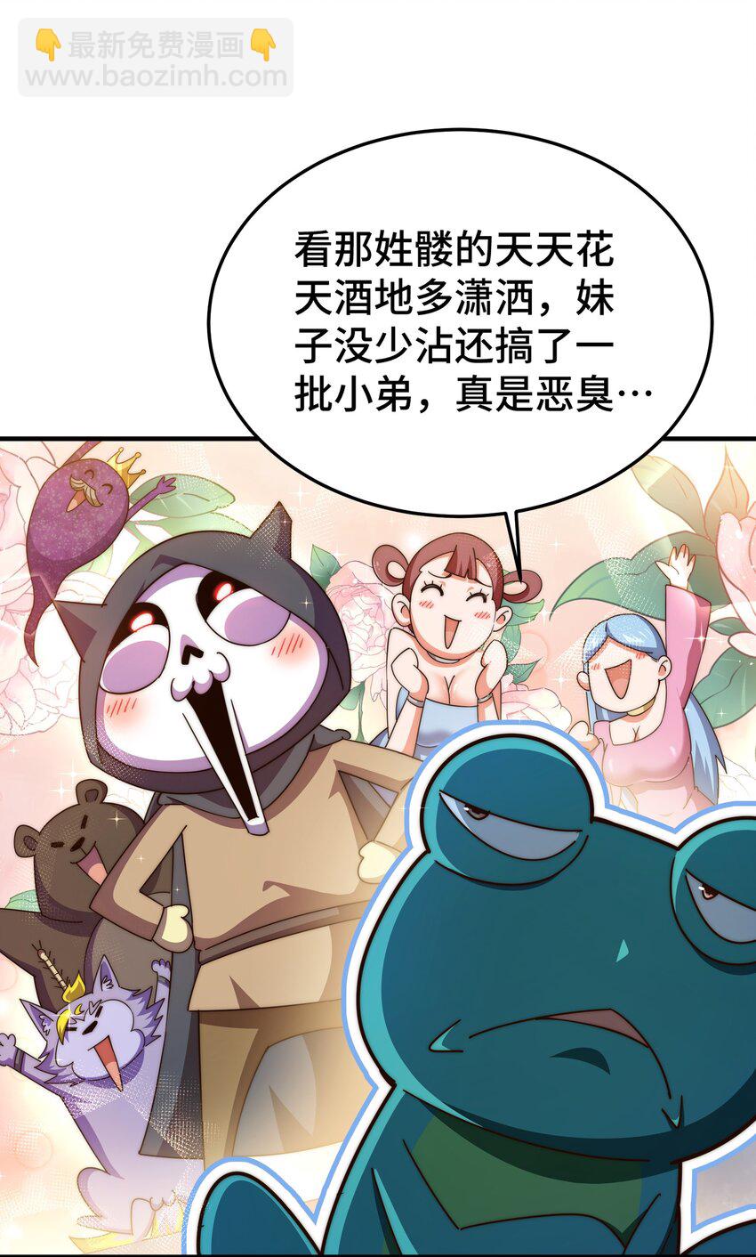 第277话 魔族城池(1/2)-第284话