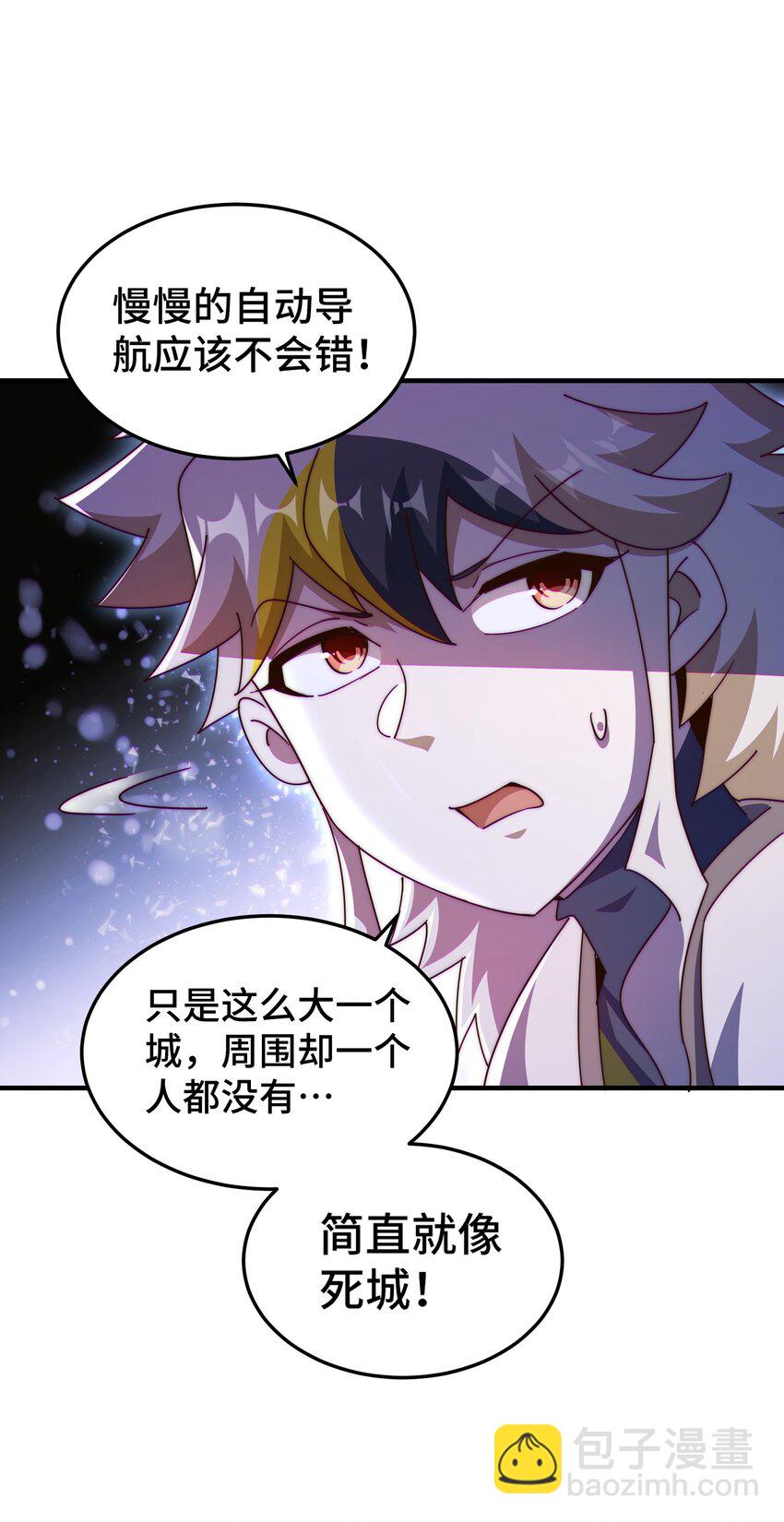 第277话 魔族城池(1/2)-第284话