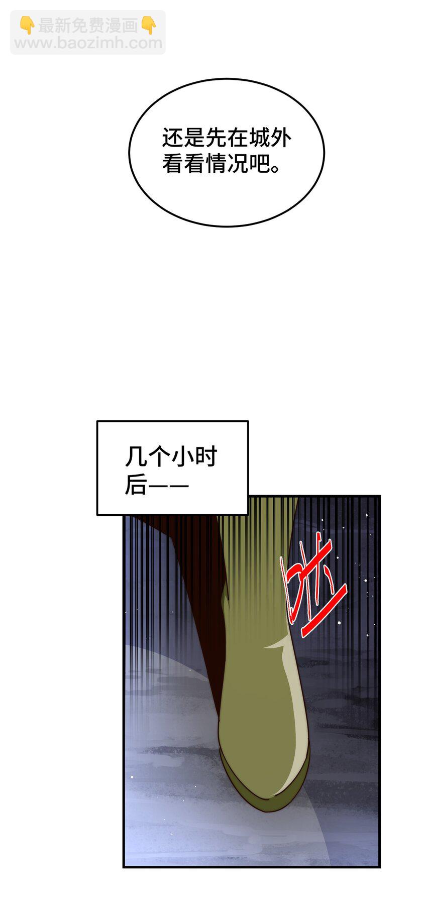 第277话 魔族城池(1/2)-第284话