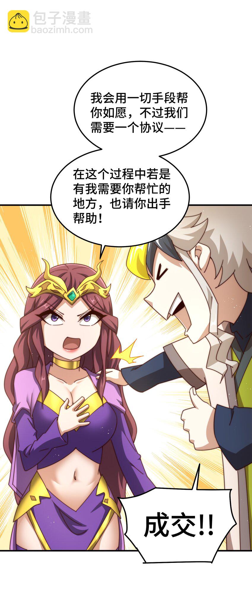 第277话 魔族城池(1/2)-第284话