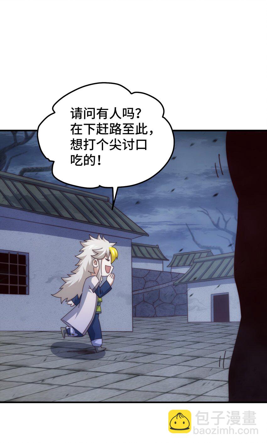 第277话 魔族城池(1/2)-第284话