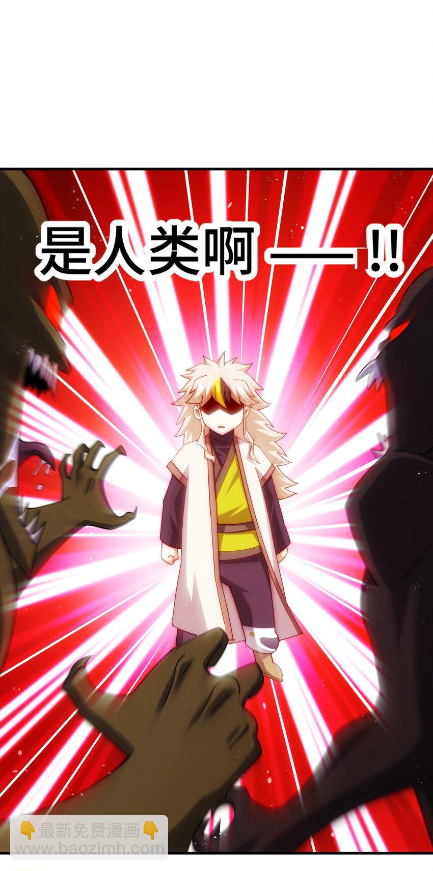 第277话 魔族城池(1/2)-第284话