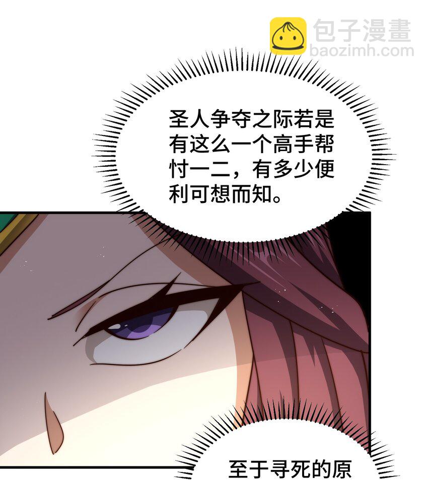 第277话 魔族城池(1/2)-第284话