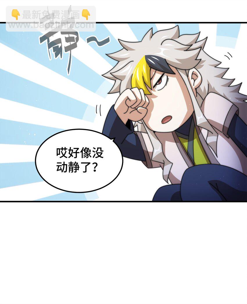 第277话 魔族城池(1/2)-第284话