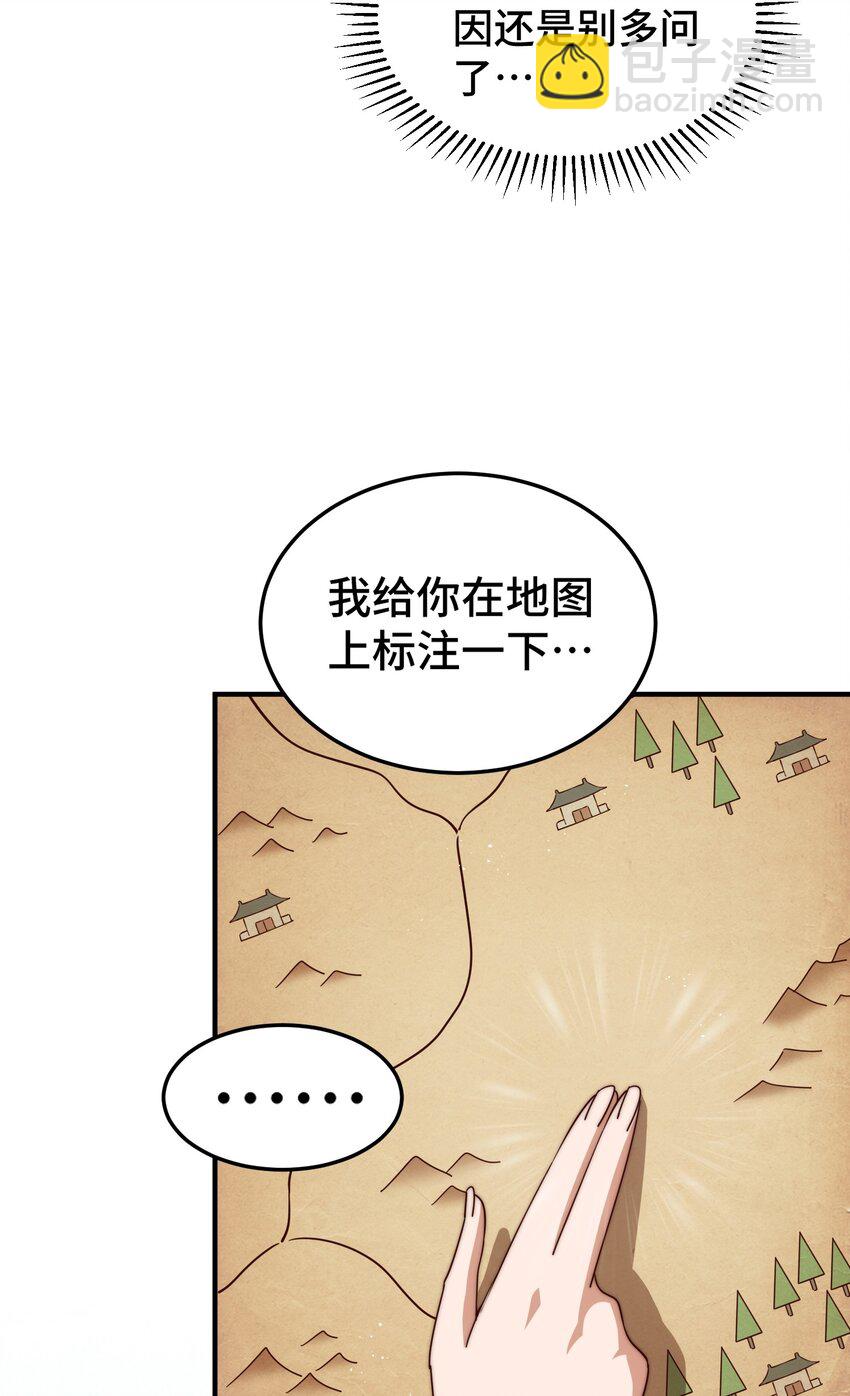 第277话 魔族城池(1/2)-第284话
