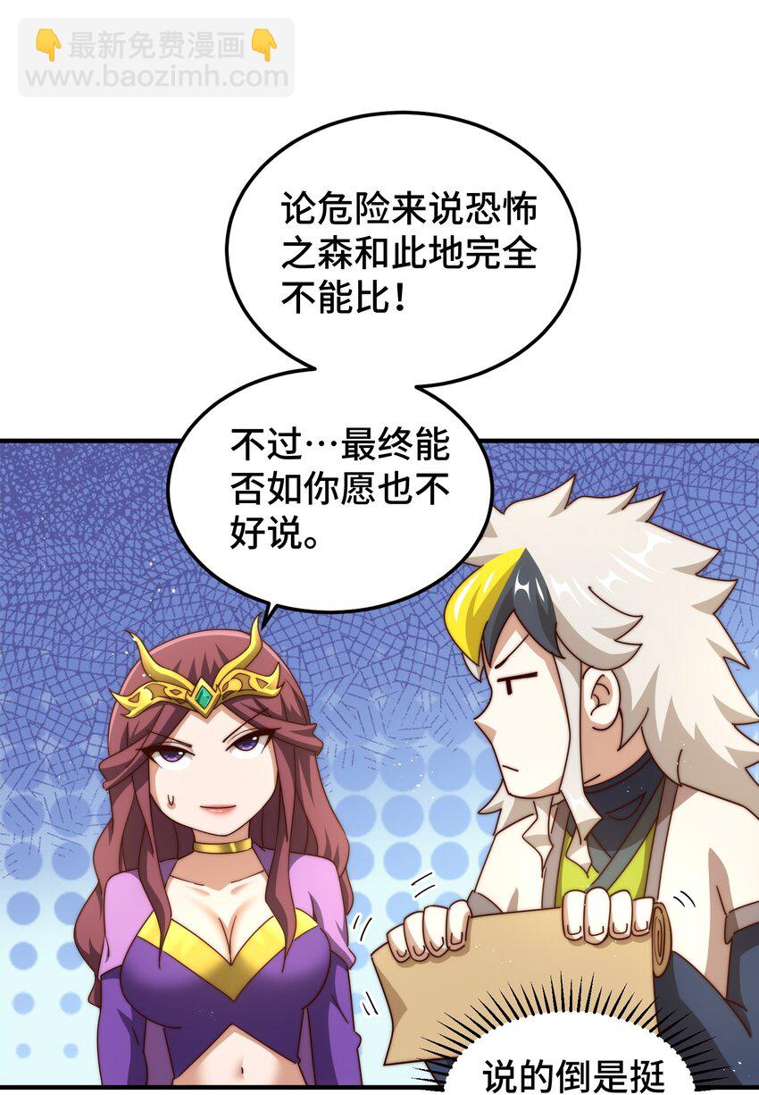 第277话 魔族城池(1/2)-第284话