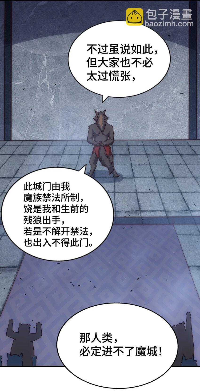 第279话 换皮计划(1/2)-第286话