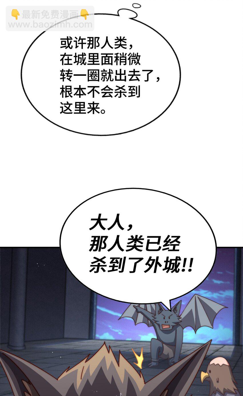 第279话 换皮计划(1/2)-第286话