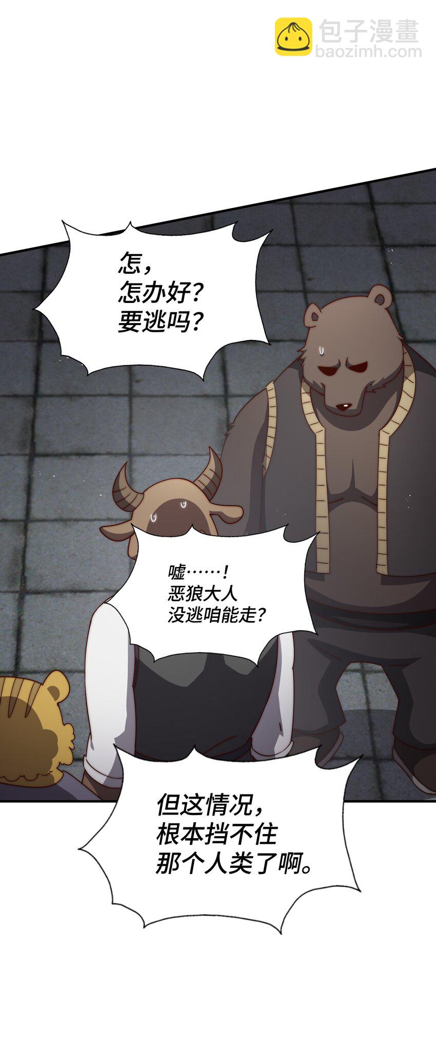 第279话 换皮计划(1/2)-第286话