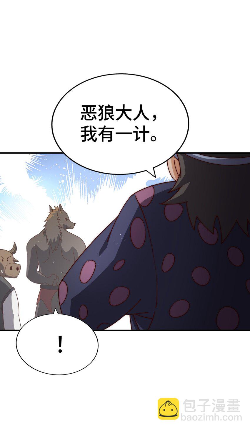 第279话 换皮计划(1/2)-第286话