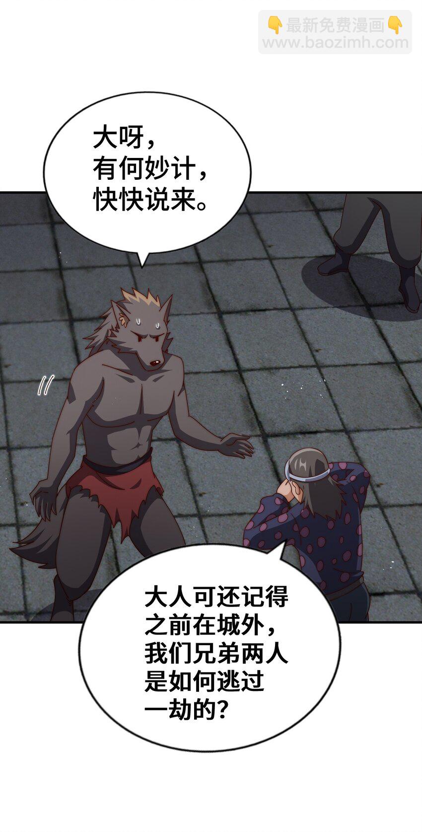 第279话 换皮计划(1/2)-第286话