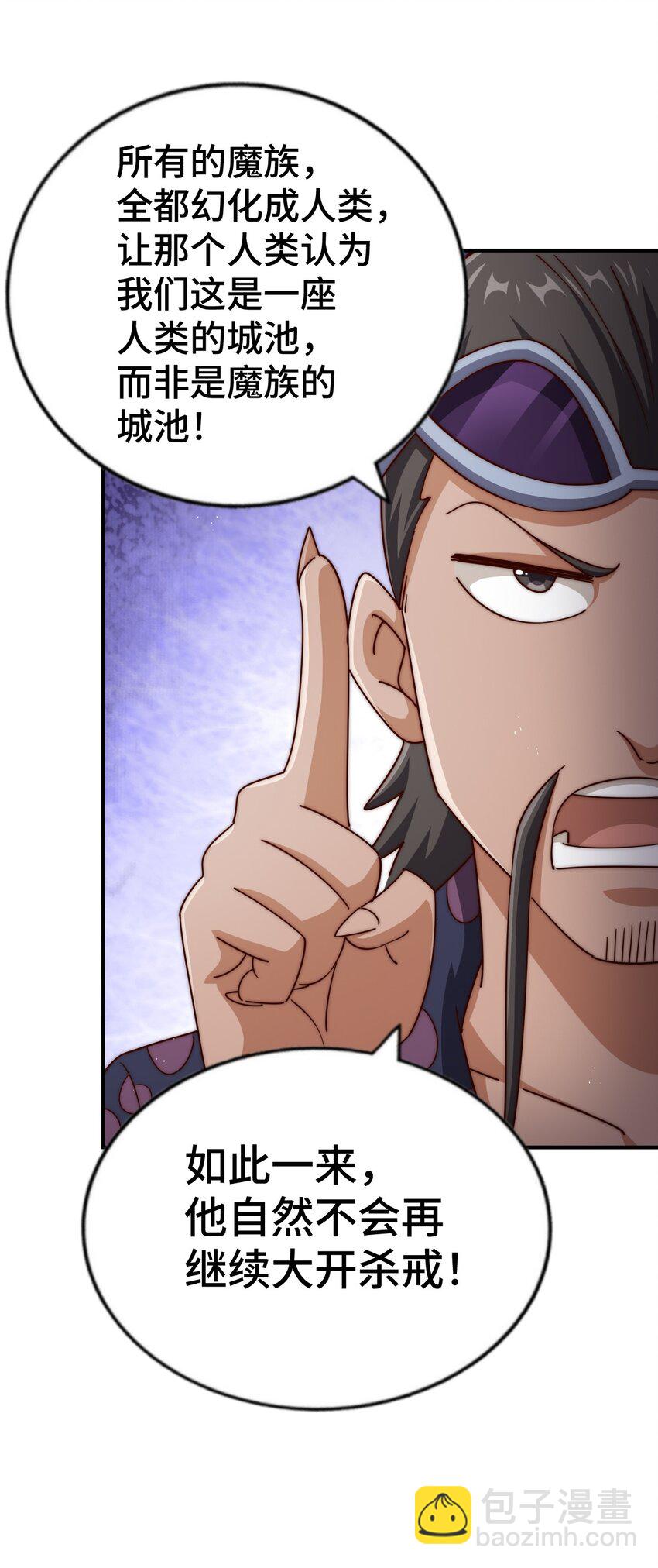 第279话 换皮计划(1/2)-第286话