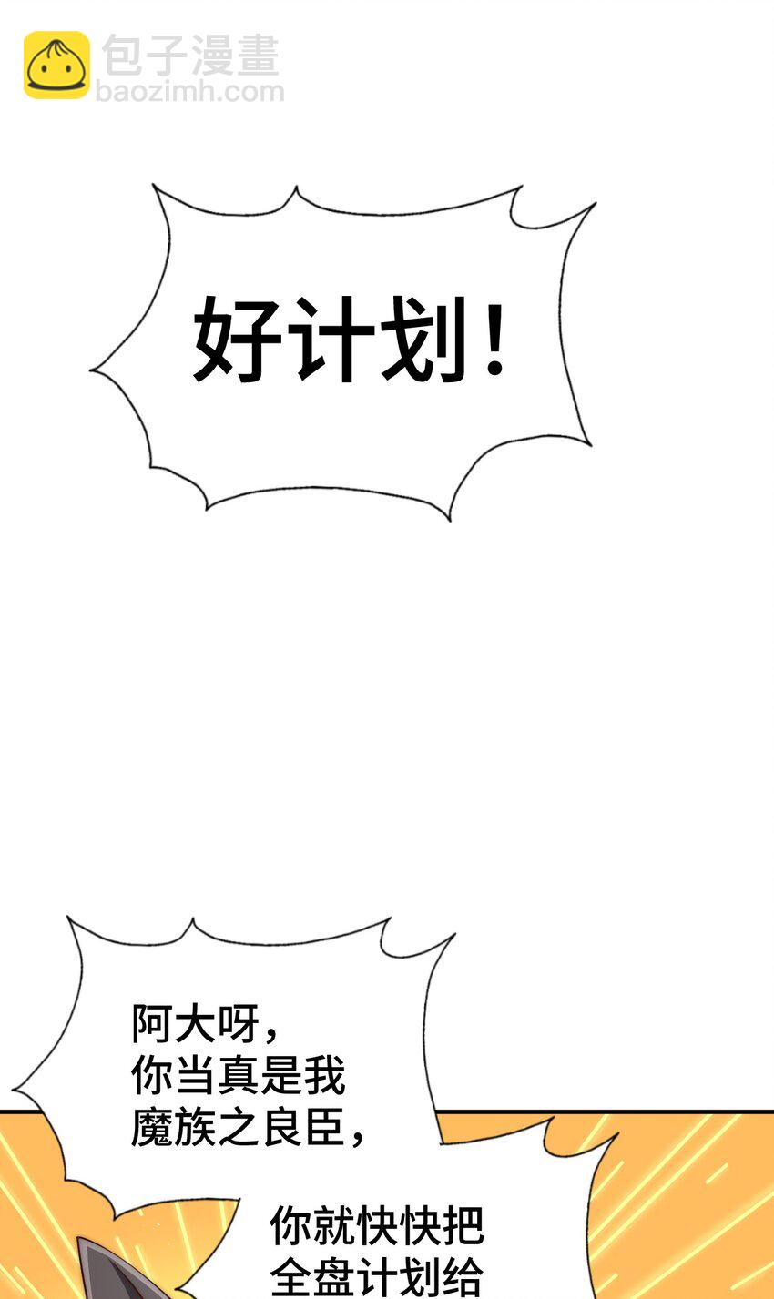 第279话 换皮计划(1/2)-第286话