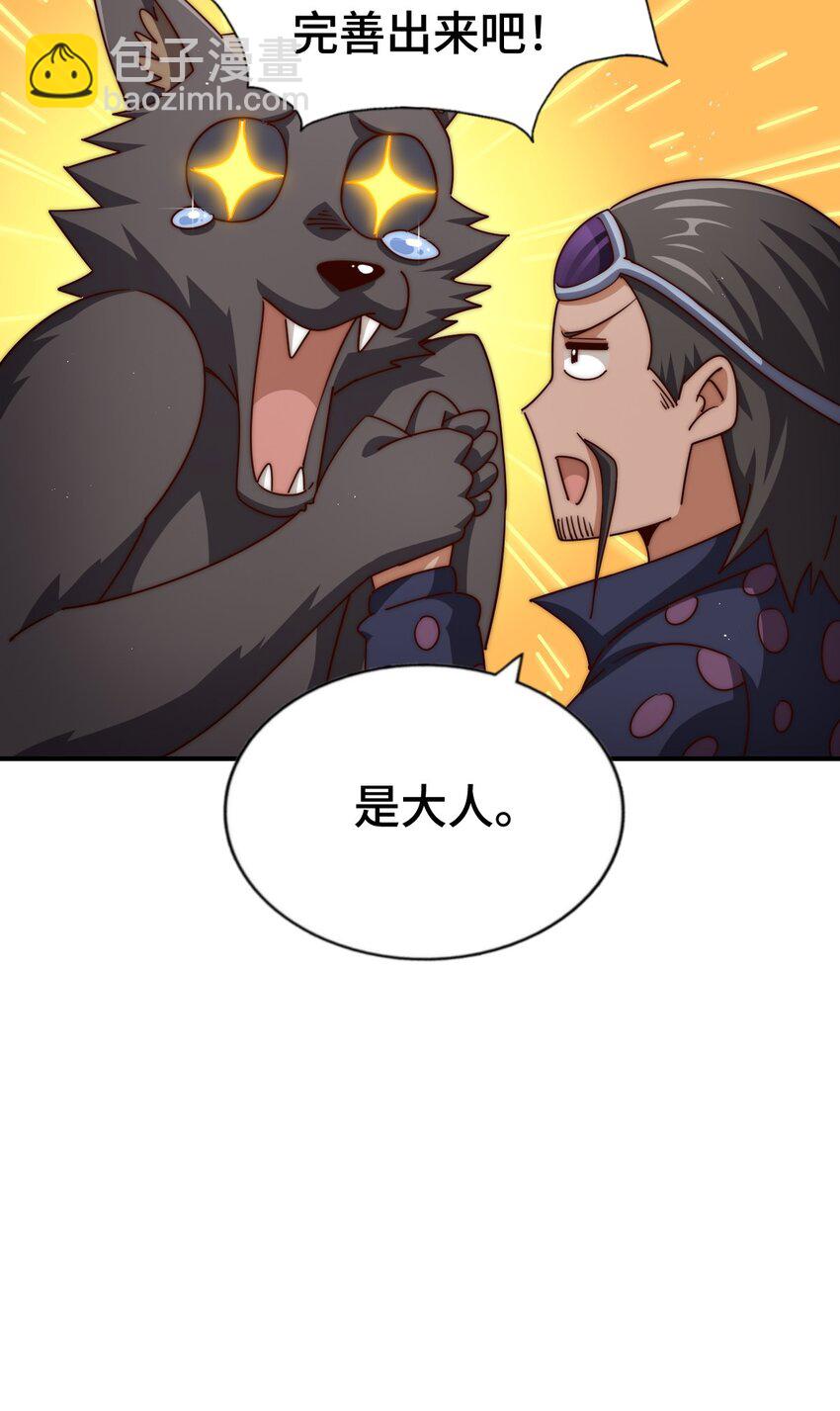 第279话 换皮计划(1/2)-第286话