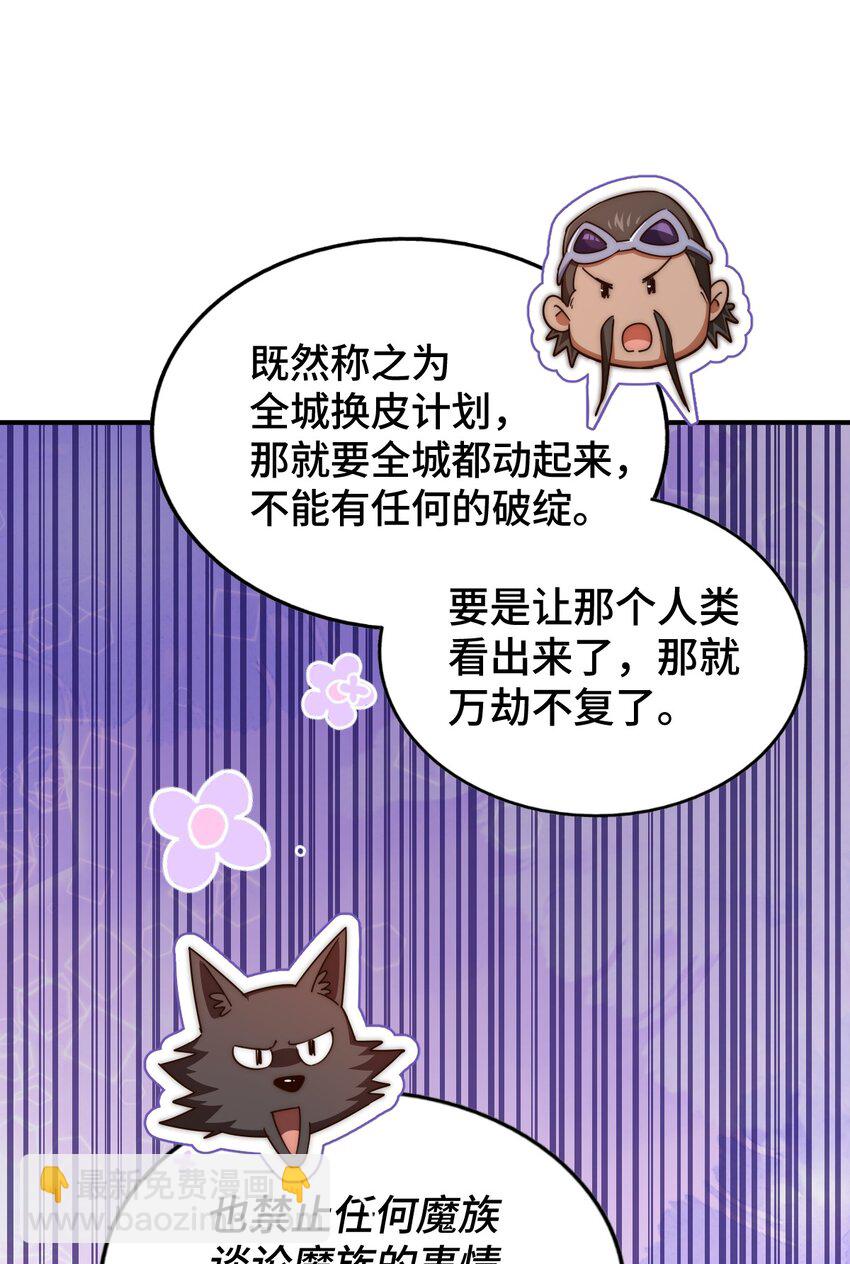 第279话 换皮计划(1/2)-第286话