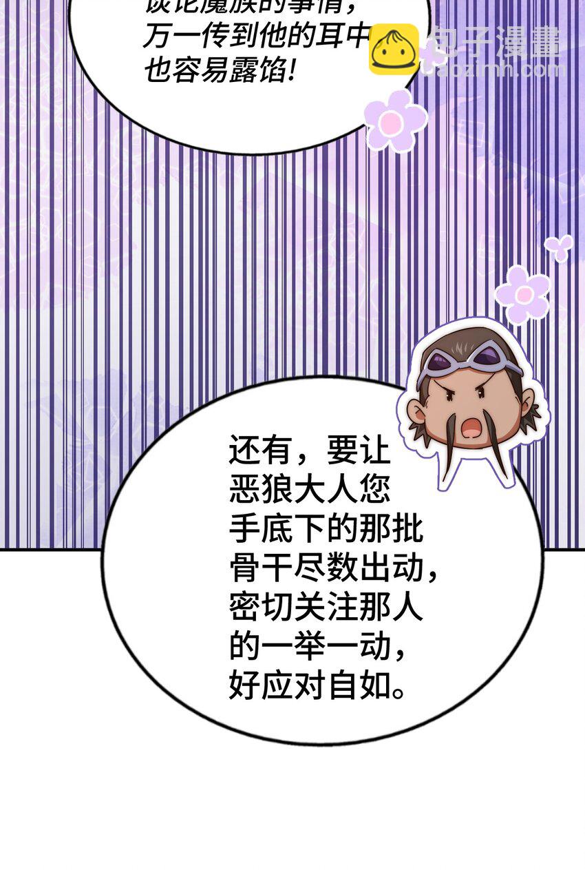 第279话 换皮计划(1/2)-第286话