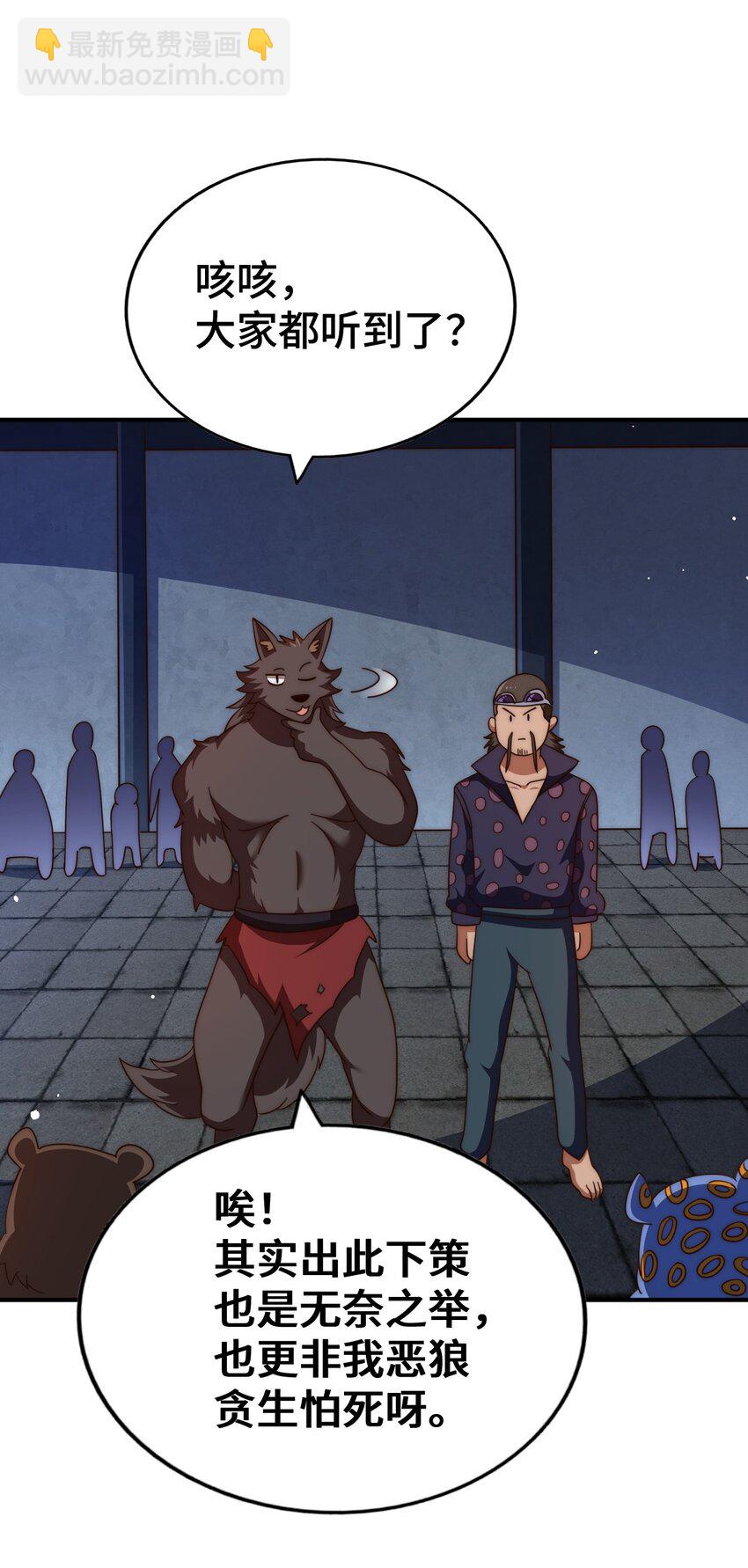 第279话 换皮计划(1/2)-第286话