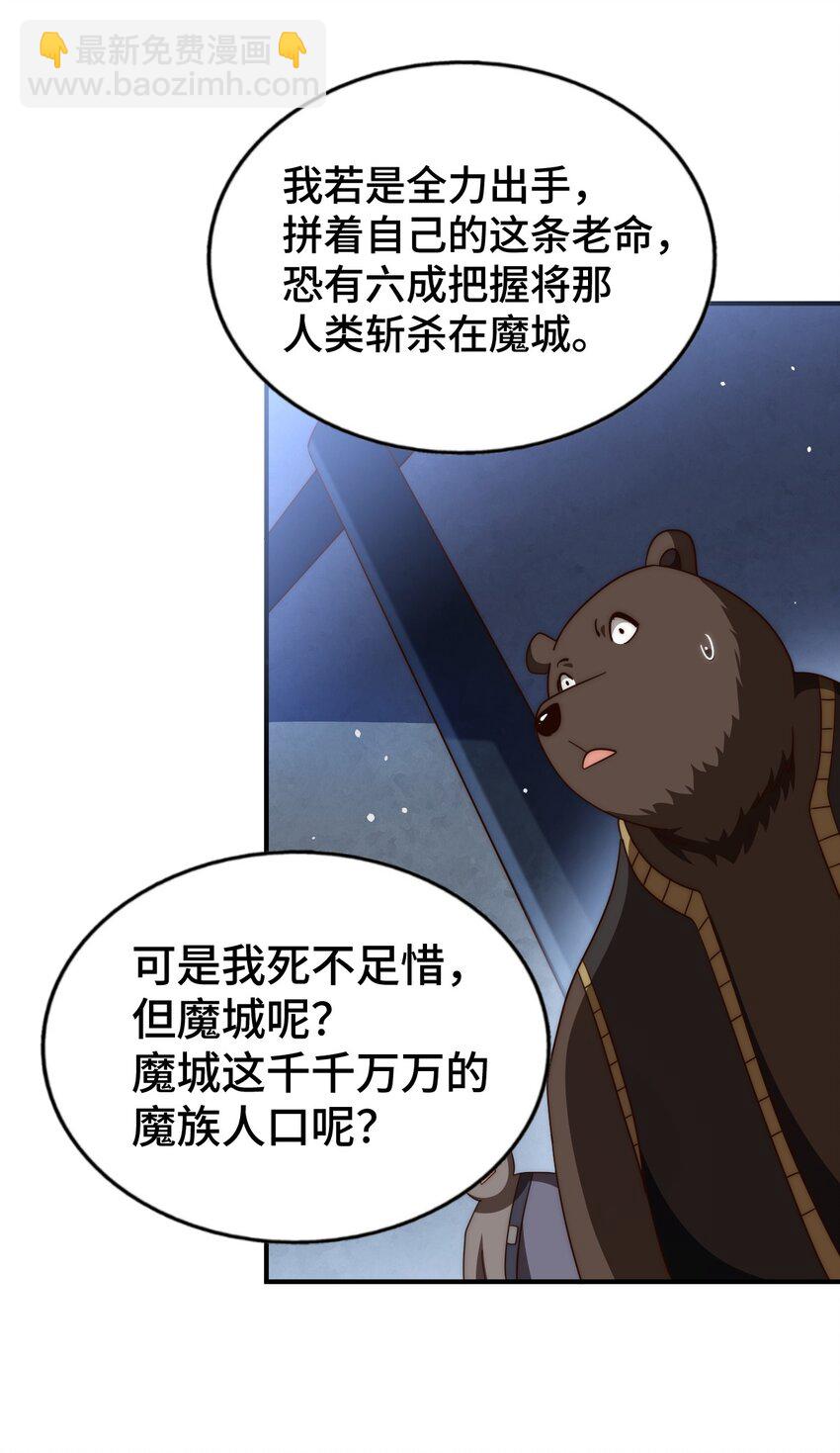 第279话 换皮计划(1/2)-第286话