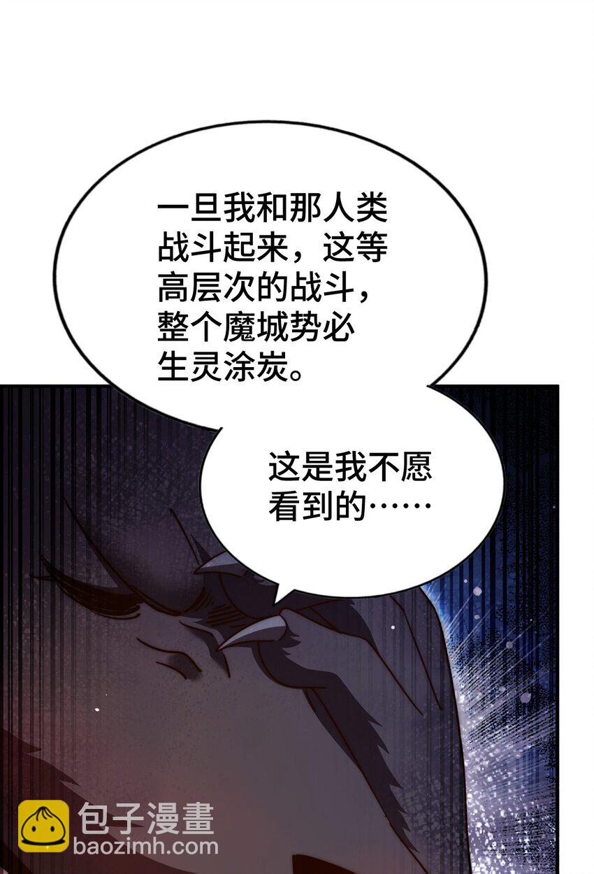 第279话 换皮计划(1/2)-第286话