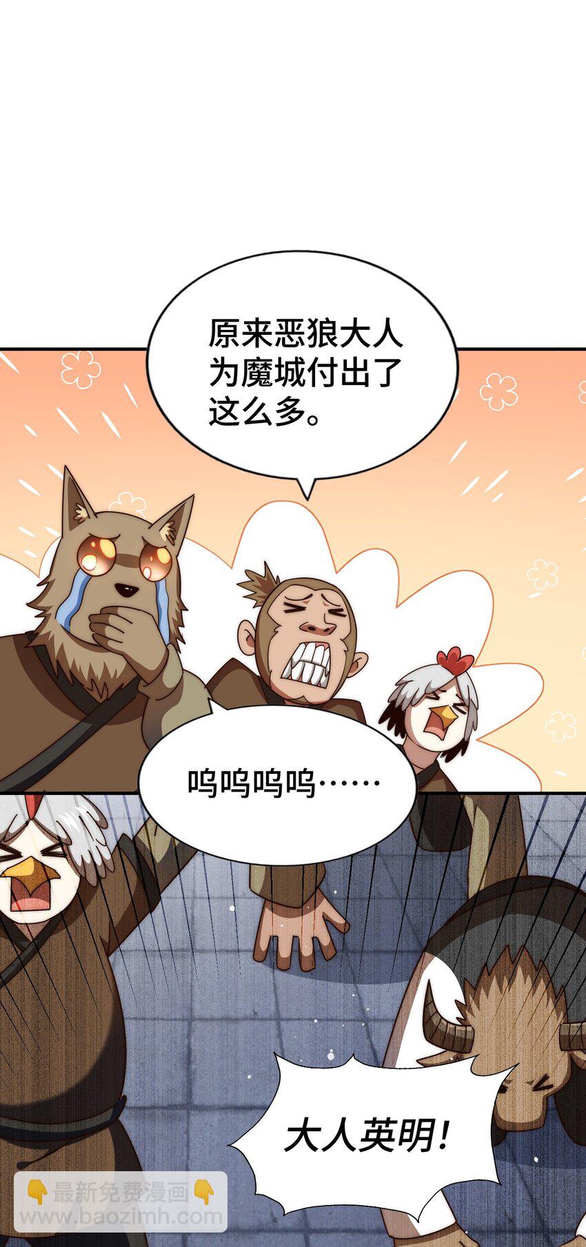 第279话 换皮计划(1/2)-第286话