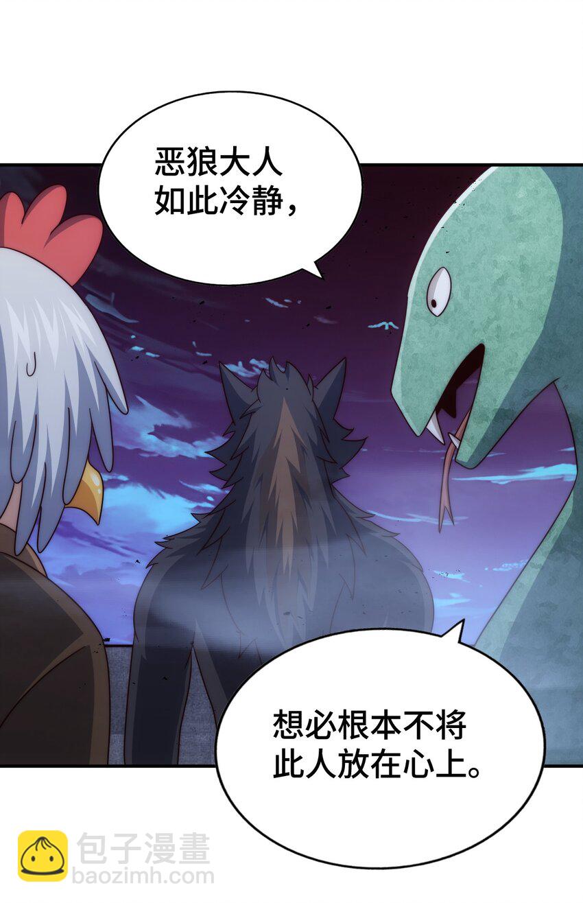 第279话 换皮计划(1/2)-第286话