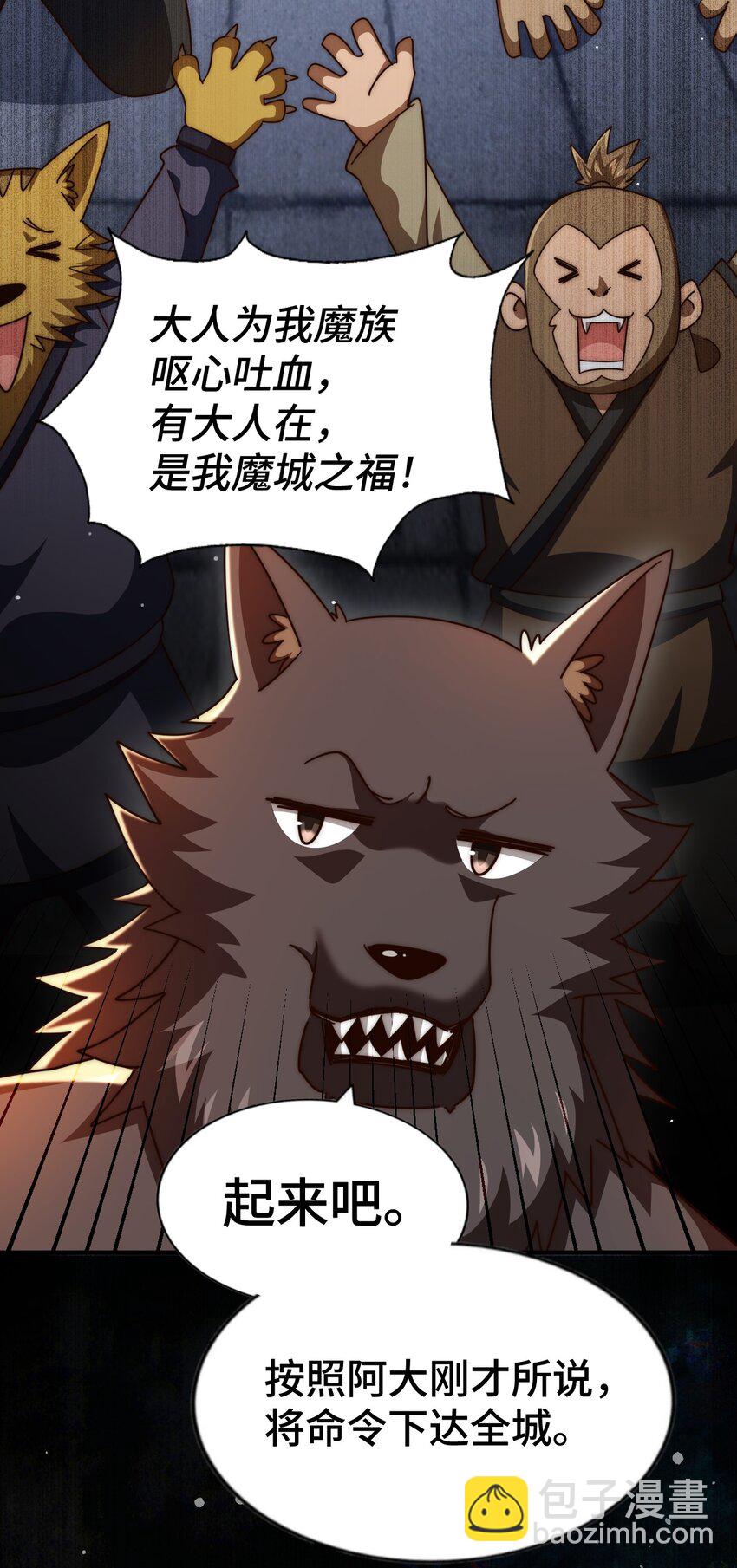 第279话 换皮计划(1/2)-第286话