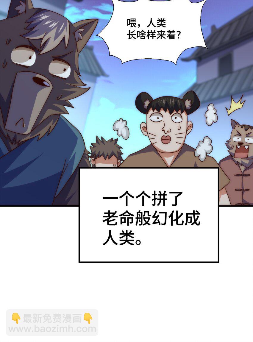 第279话 换皮计划(1/2)-第286话