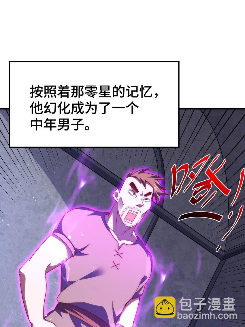 第279话 换皮计划(1/2)-第286话
