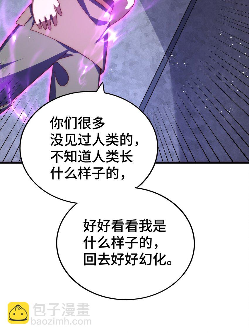 第279话 换皮计划(1/2)-第286话