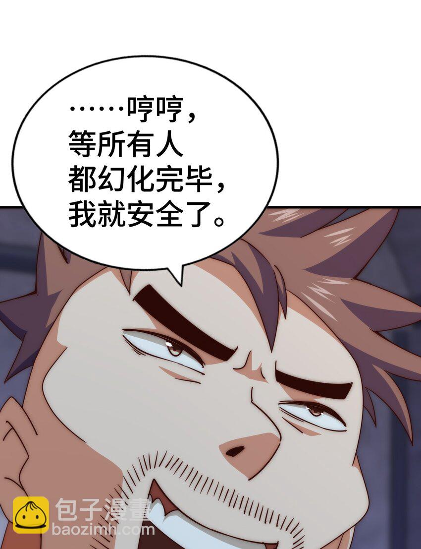 第279话 换皮计划(1/2)-第286话