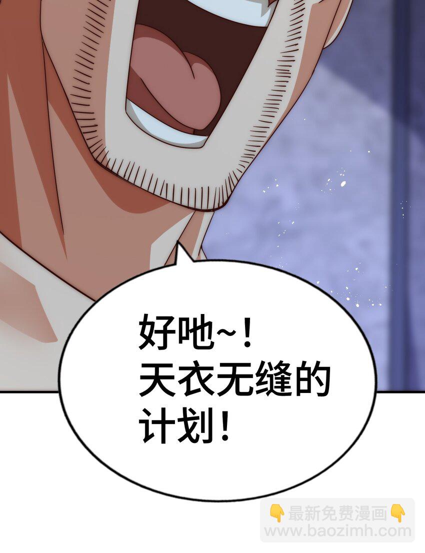第279话 换皮计划(1/2)-第286话
