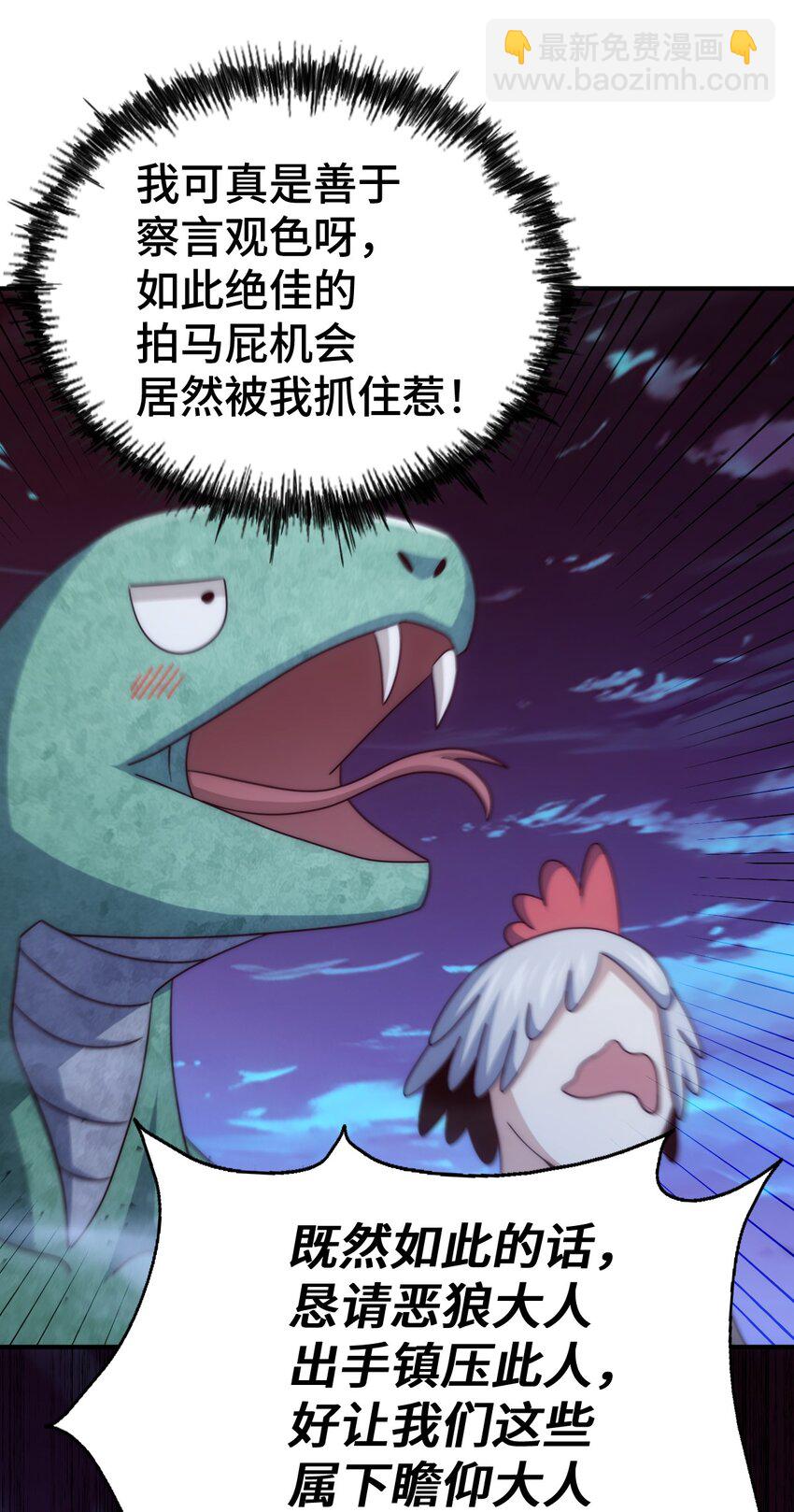 第279话 换皮计划(1/2)-第286话