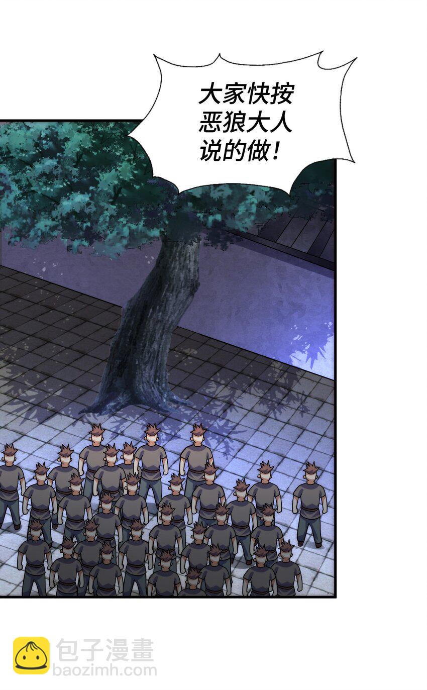 第279话 换皮计划(1/2)-第286话