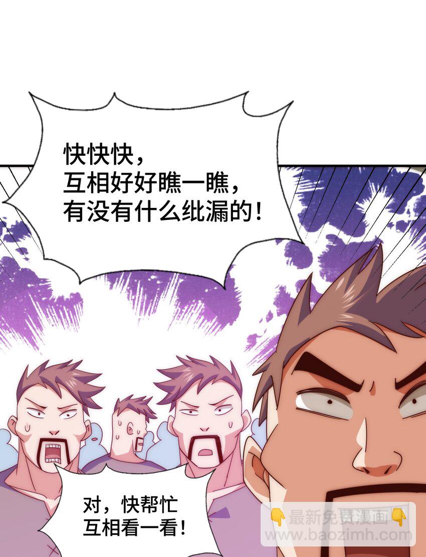 第279话 换皮计划(1/2)-第286话