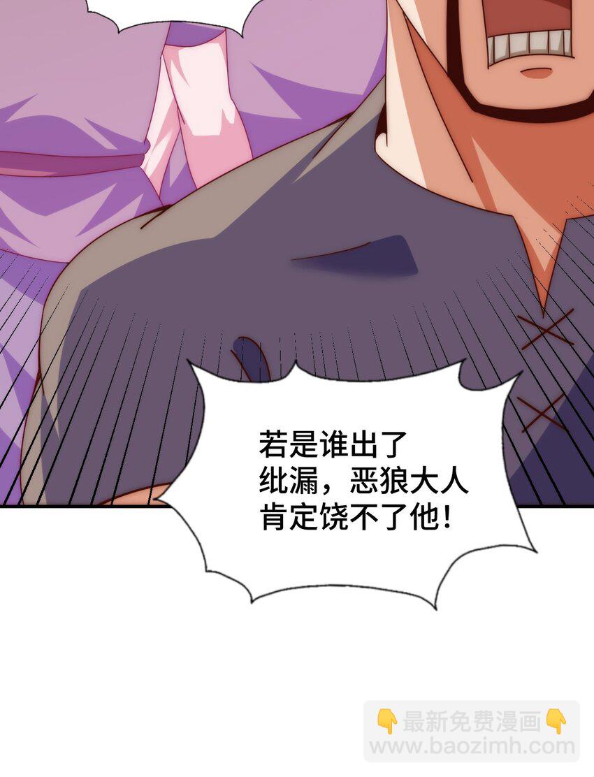 第279话 换皮计划(1/2)-第286话