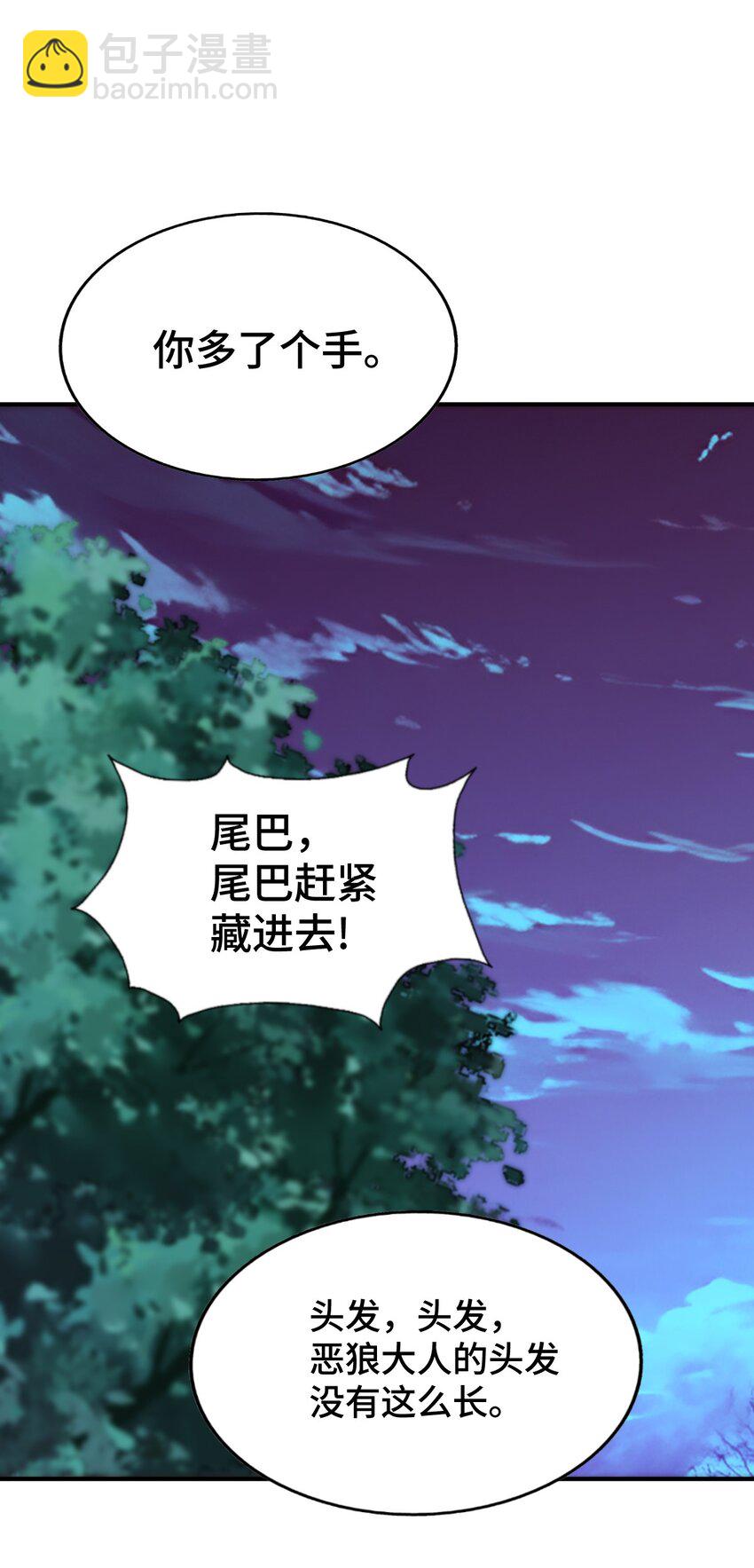 第279话 换皮计划(1/2)-第286话